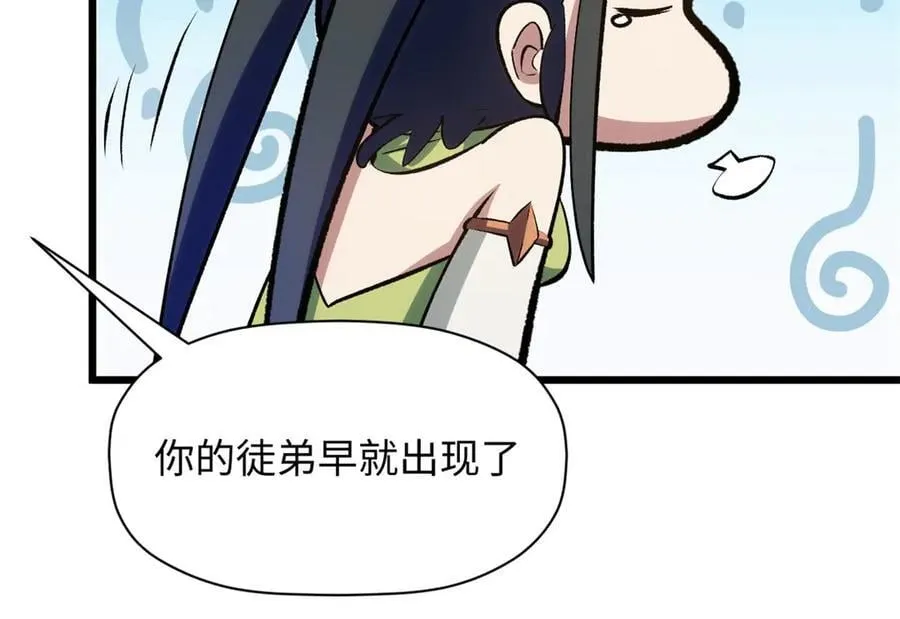 202 破境如饮水的徒弟_收!85
