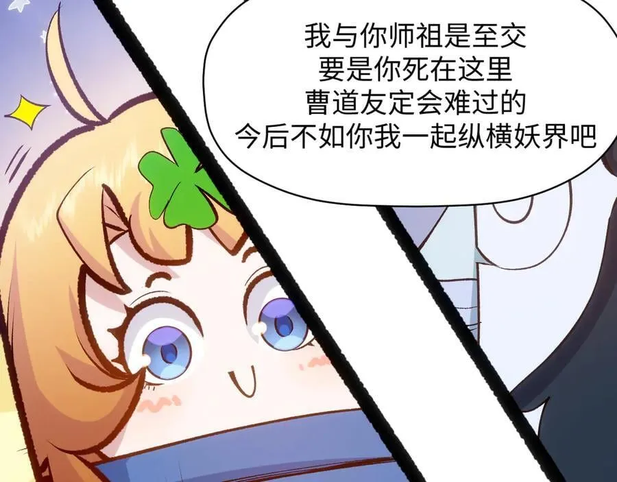 203 轮回天仙境,快哉快哉65