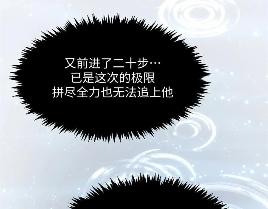 204 神宫的邀请,剑修黑影138