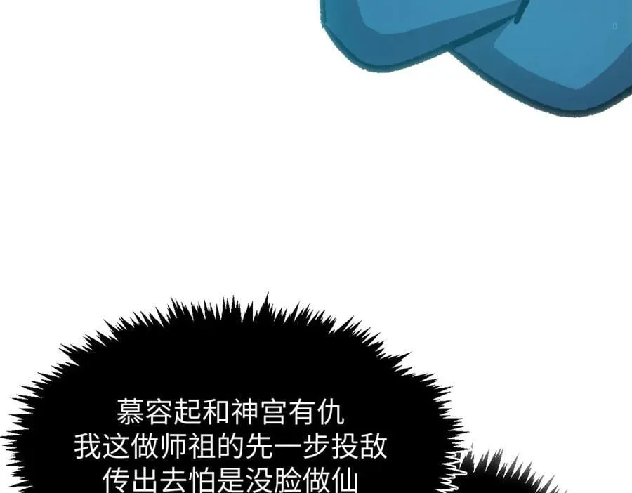 204 神宫的邀请,剑修黑影35