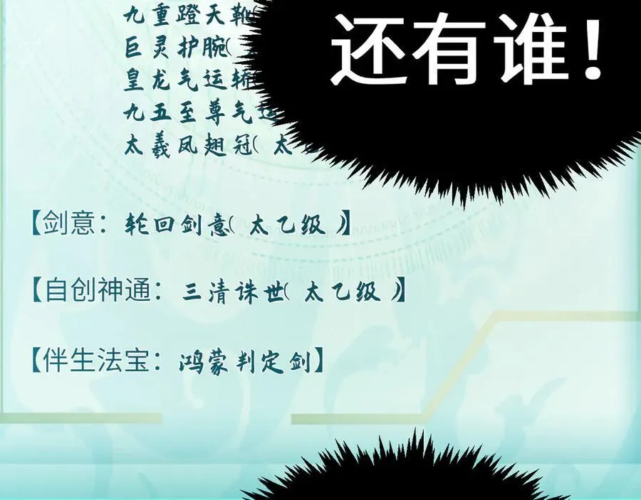 203 轮回天仙境,快哉快哉131