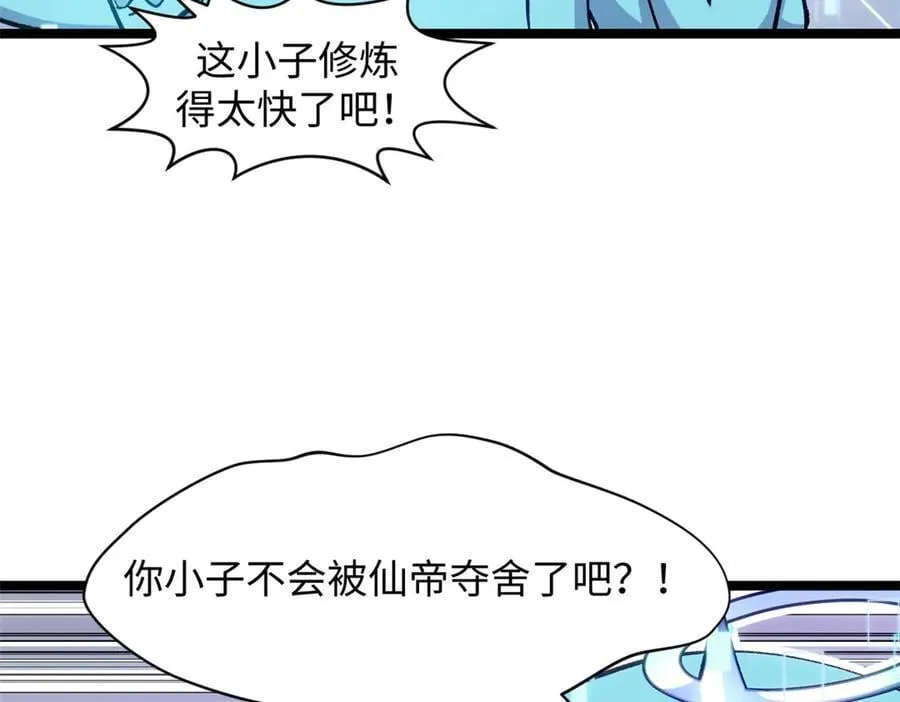 204 神宫的邀请,剑修黑影6