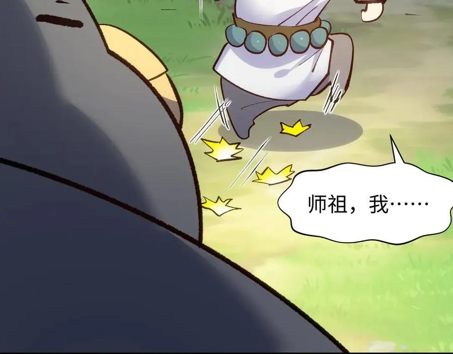203 轮回天仙境,快哉快哉90