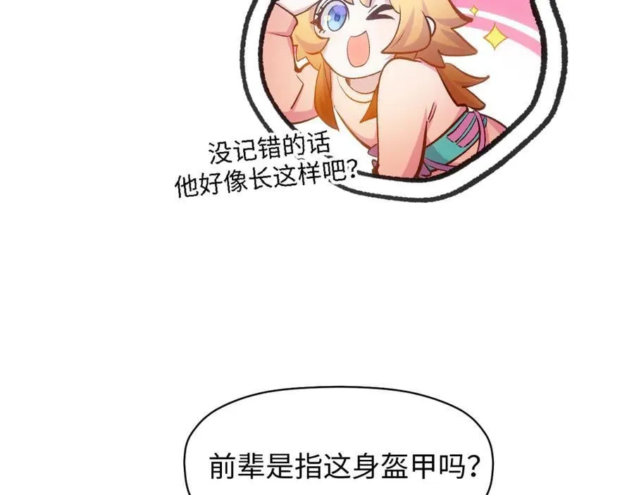 203 轮回天仙境,快哉快哉59