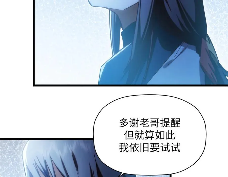 204 神宫的邀请,剑修黑影53