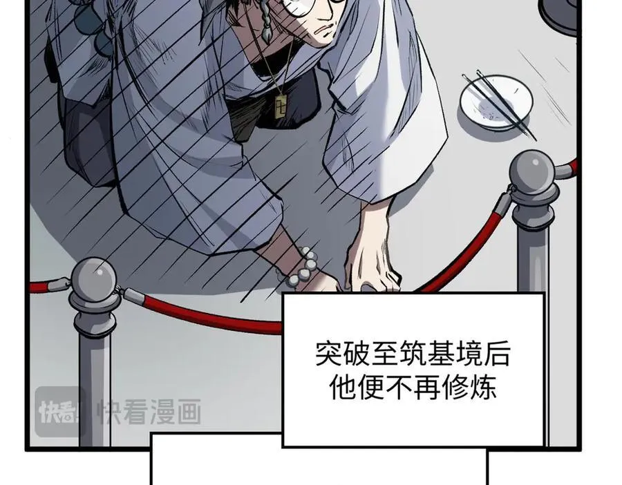 202 破境如饮水的徒弟_收!38