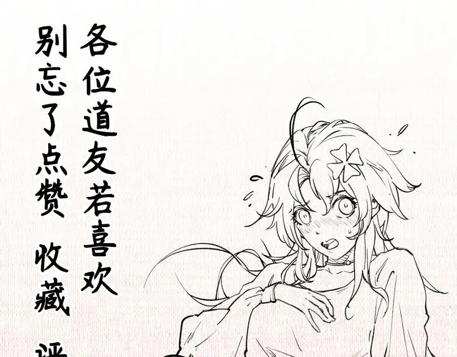 203 轮回天仙境,快哉快哉175
