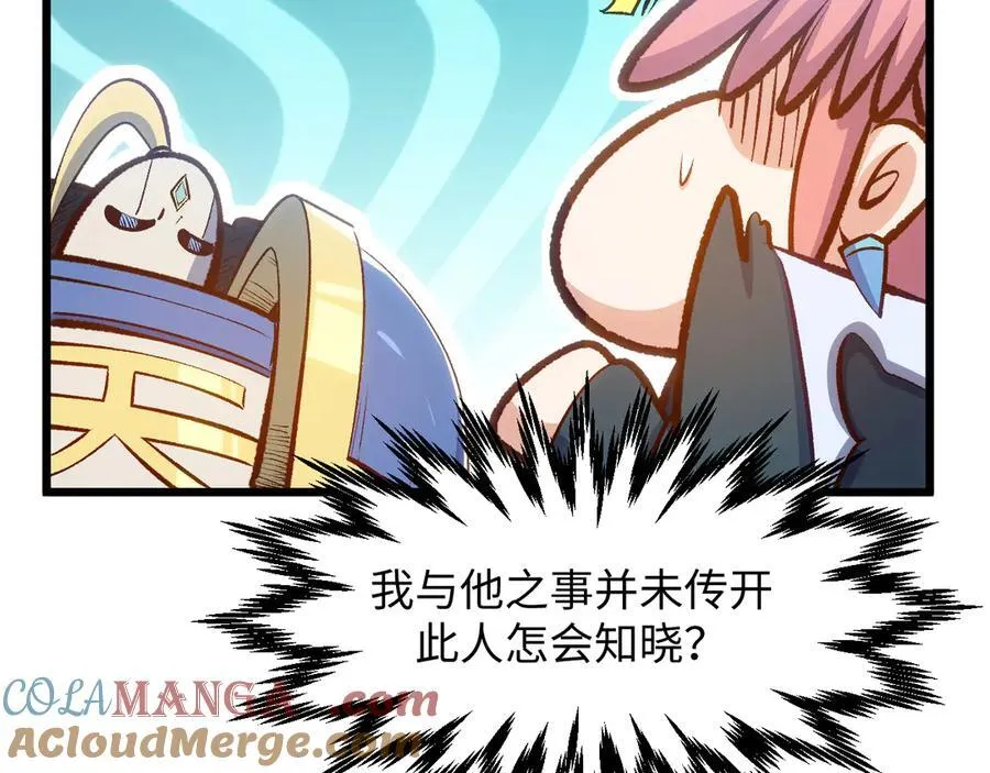 203 轮回天仙境,快哉快哉48