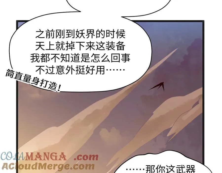 203 轮回天仙境,快哉快哉60