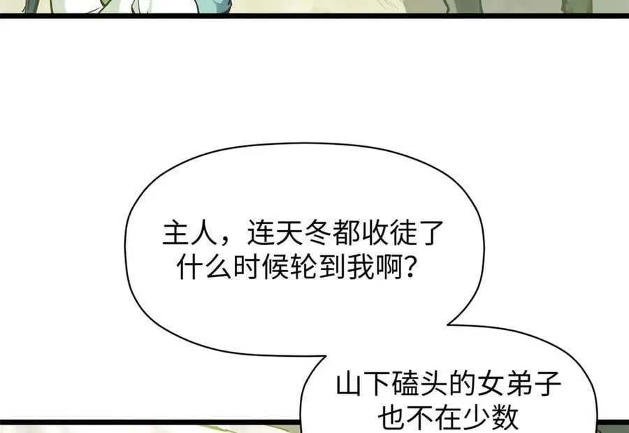 202 破境如饮水的徒弟_收!81