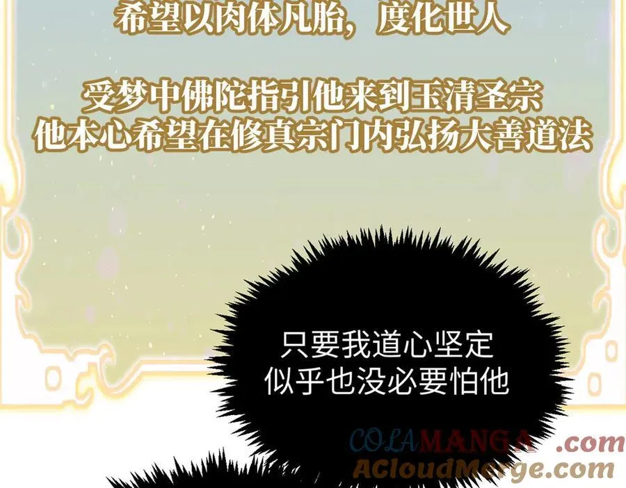 202 破境如饮水的徒弟_收!76