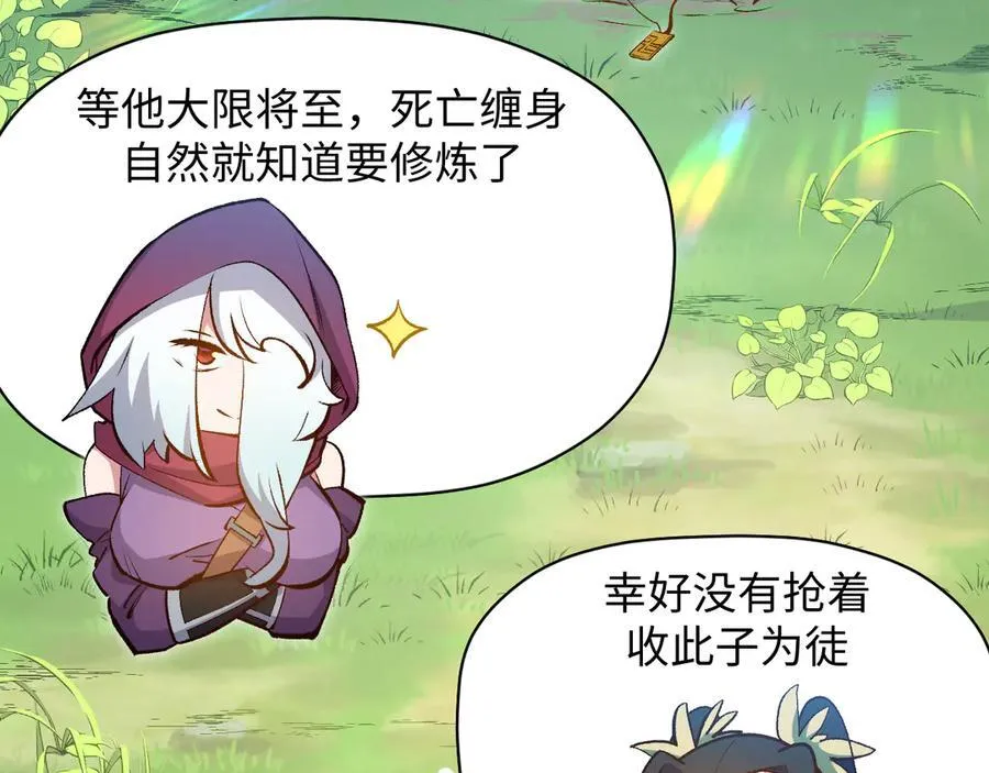 203 轮回天仙境,快哉快哉113