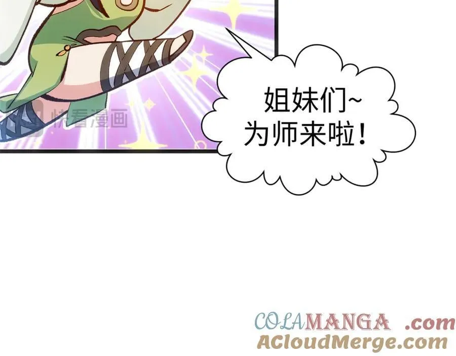 202 破境如饮水的徒弟_收!160