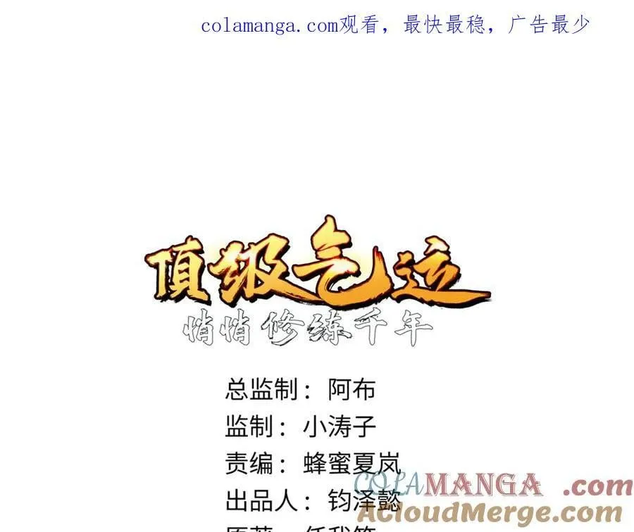 204 神宫的邀请,剑修黑影0