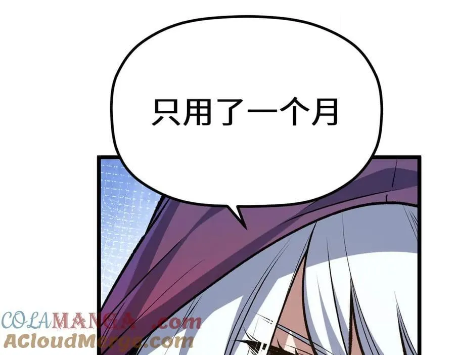 202 破境如饮水的徒弟_收!44