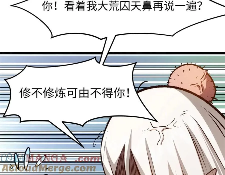 202 破境如饮水的徒弟_收!108