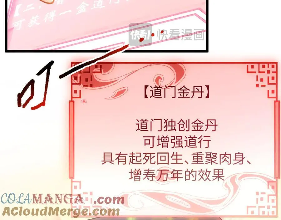 203 轮回天仙境,快哉快哉140