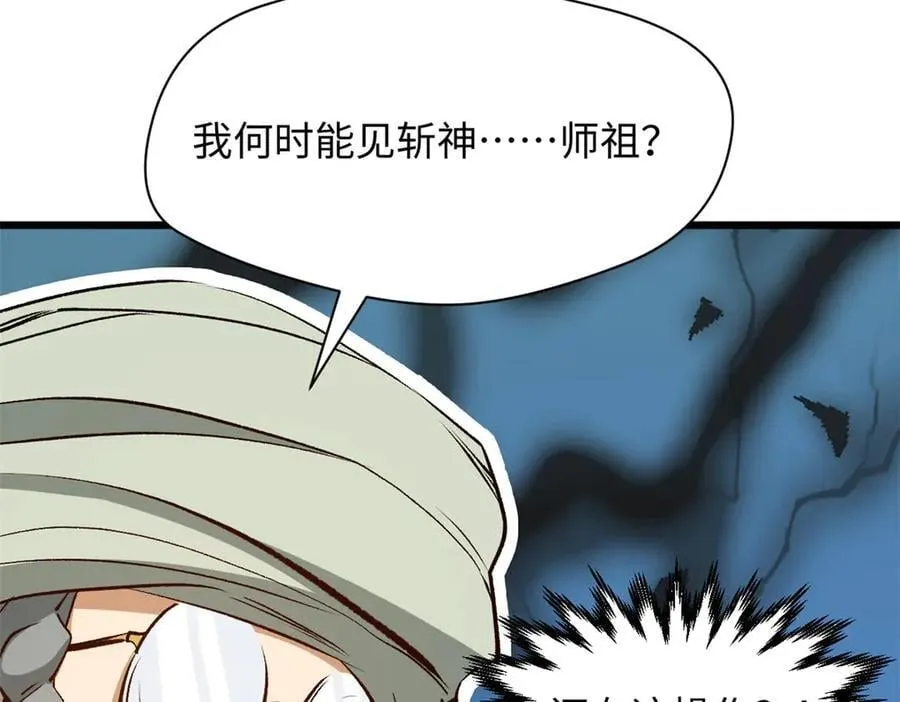 202 破境如饮水的徒弟_收!133