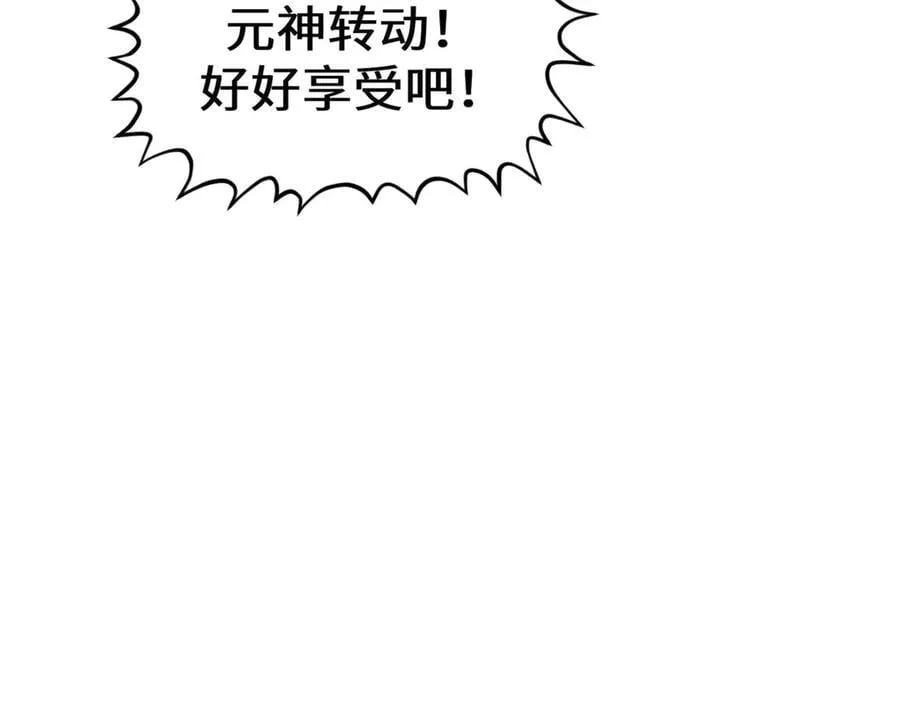 202 破境如饮水的徒弟_收!118