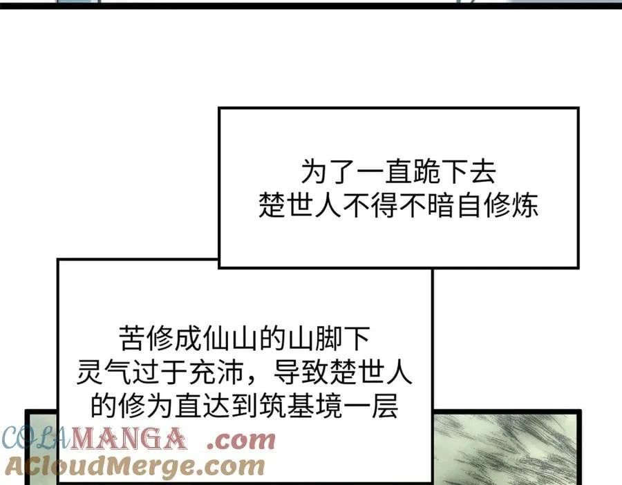 202 破境如饮水的徒弟_收!36