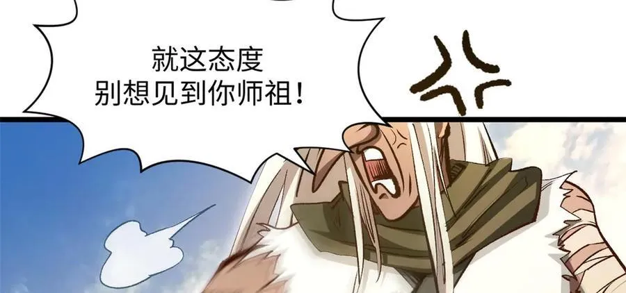 202 破境如饮水的徒弟_收!137