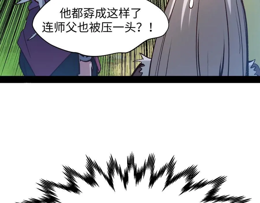 203 轮回天仙境,快哉快哉119