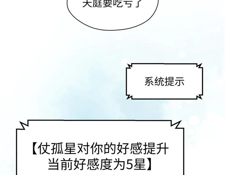 204 神宫的邀请,剑修黑影13