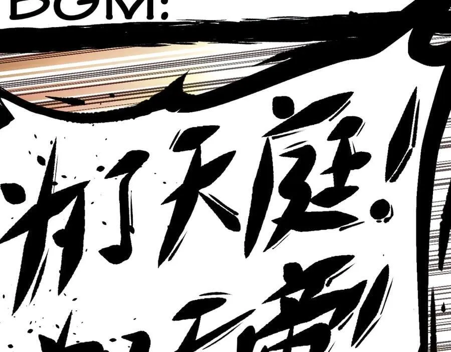 203 轮回天仙境,快哉快哉27