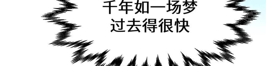 204 神宫的邀请,剑修黑影89