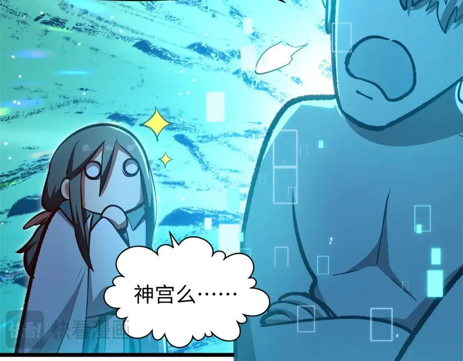 204 神宫的邀请,剑修黑影33