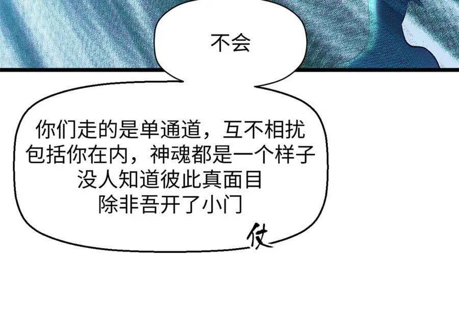 204 神宫的邀请,剑修黑影61