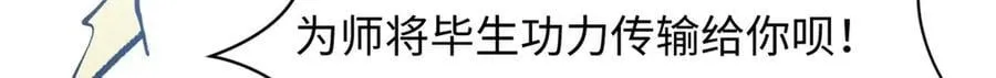 202 破境如饮水的徒弟_收!113