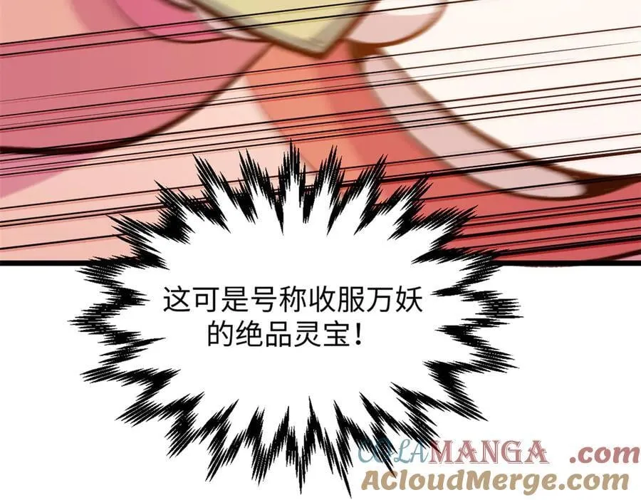 204 神宫的邀请,剑修黑影156