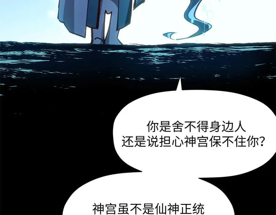 204 神宫的邀请,剑修黑影42