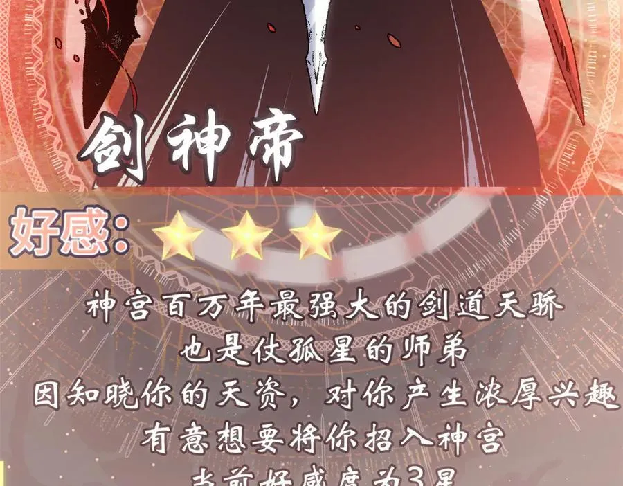 204 神宫的邀请,剑修黑影19