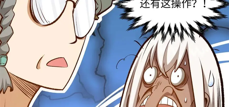 202 破境如饮水的徒弟_收!134