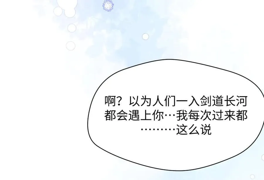 204 神宫的邀请,剑修黑影65