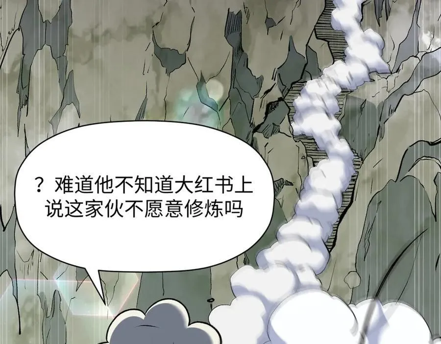 202 破境如饮水的徒弟_收!59