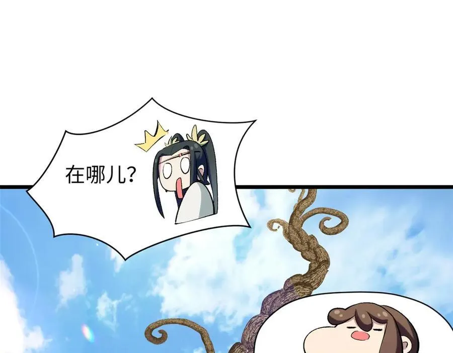 202 破境如饮水的徒弟_收!86