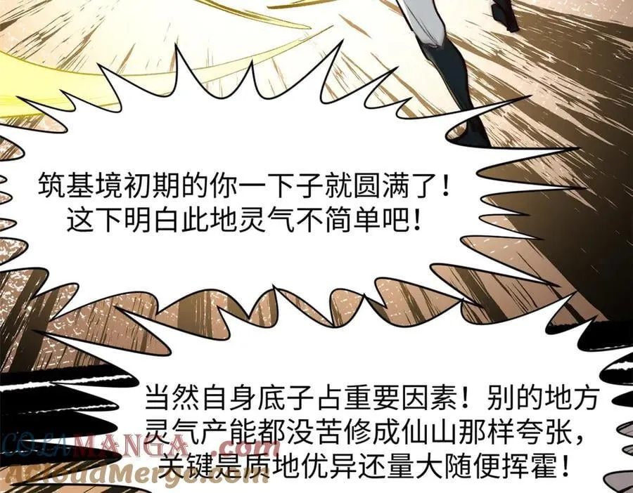 202 破境如饮水的徒弟_收!124