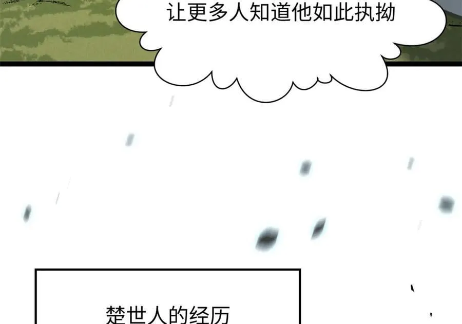 202 破境如饮水的徒弟_收!33