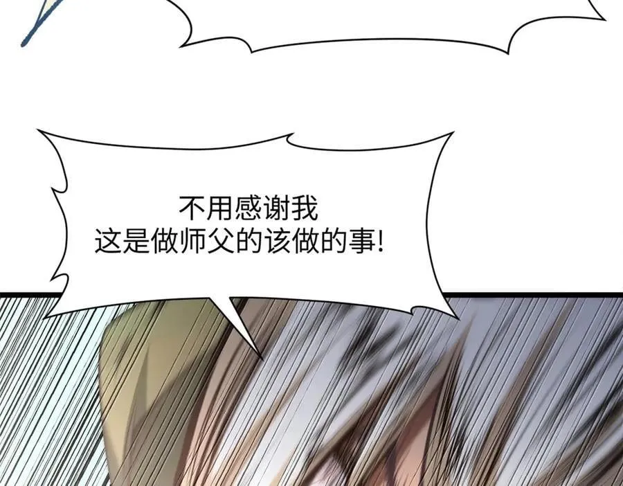 202 破境如饮水的徒弟_收!114