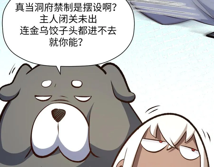 203 轮回天仙境,快哉快哉98