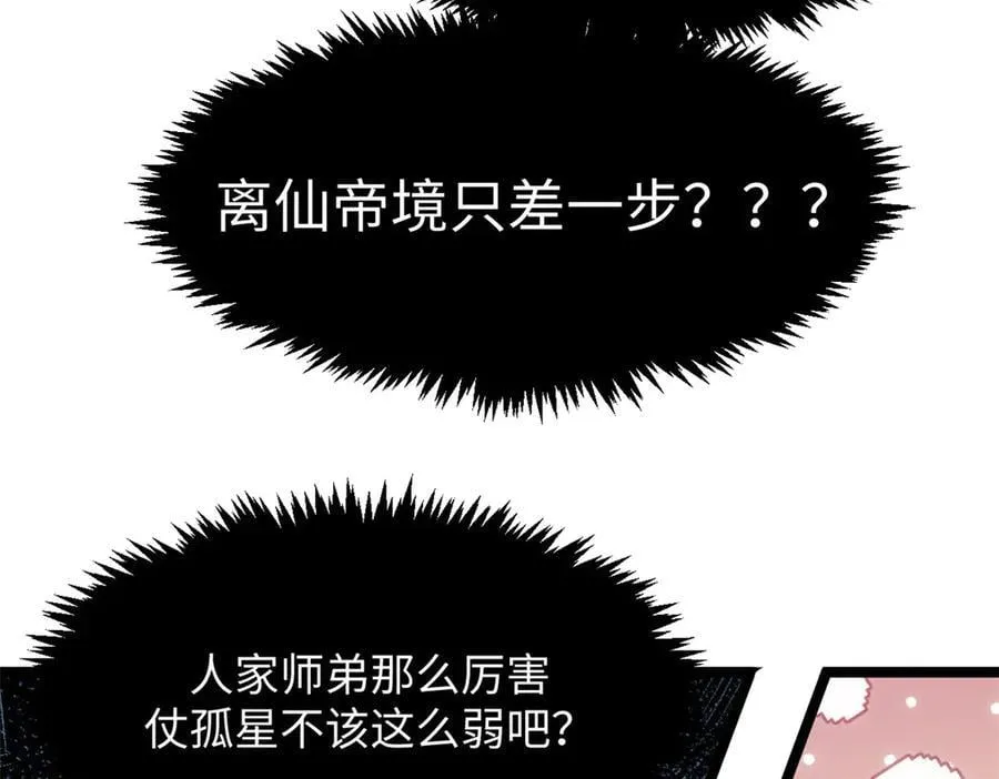 204 神宫的邀请,剑修黑影22