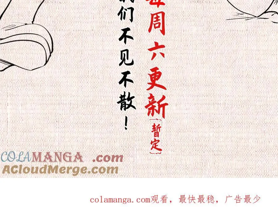 204 神宫的邀请,剑修黑影192