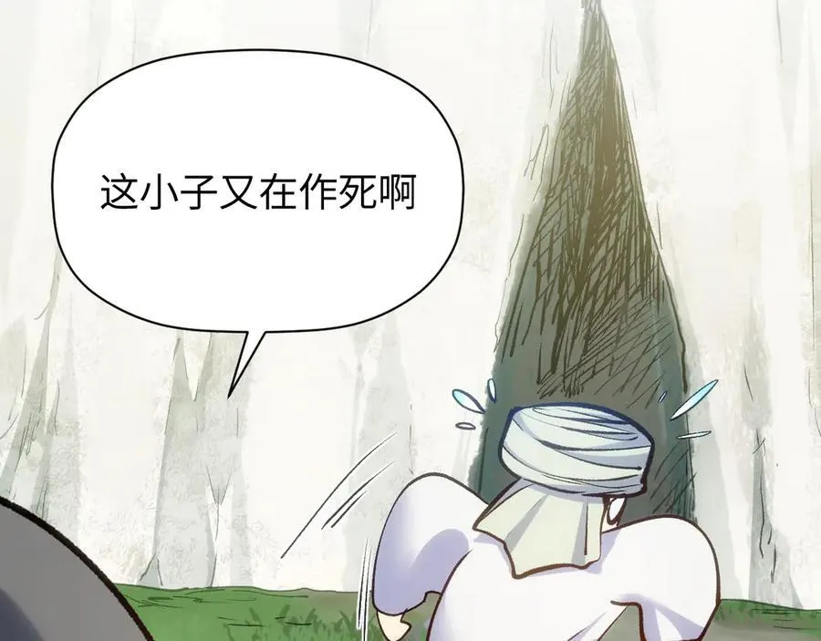 203 轮回天仙境,快哉快哉89