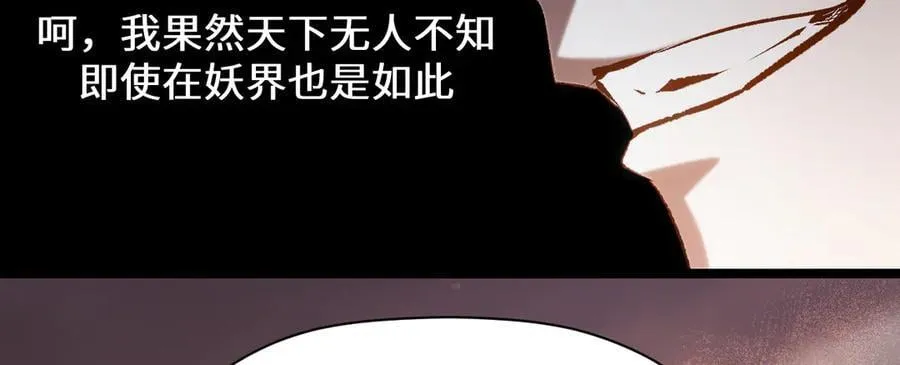 203 轮回天仙境,快哉快哉41