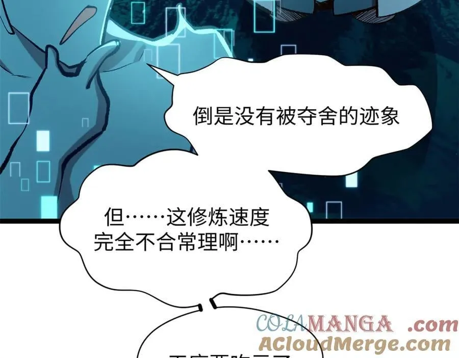 204 神宫的邀请,剑修黑影12