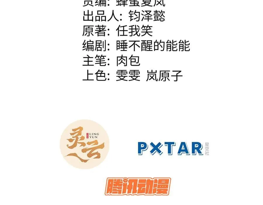 203 轮回天仙境,快哉快哉75