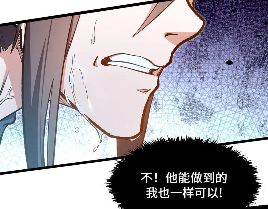 204 神宫的邀请,剑修黑影129